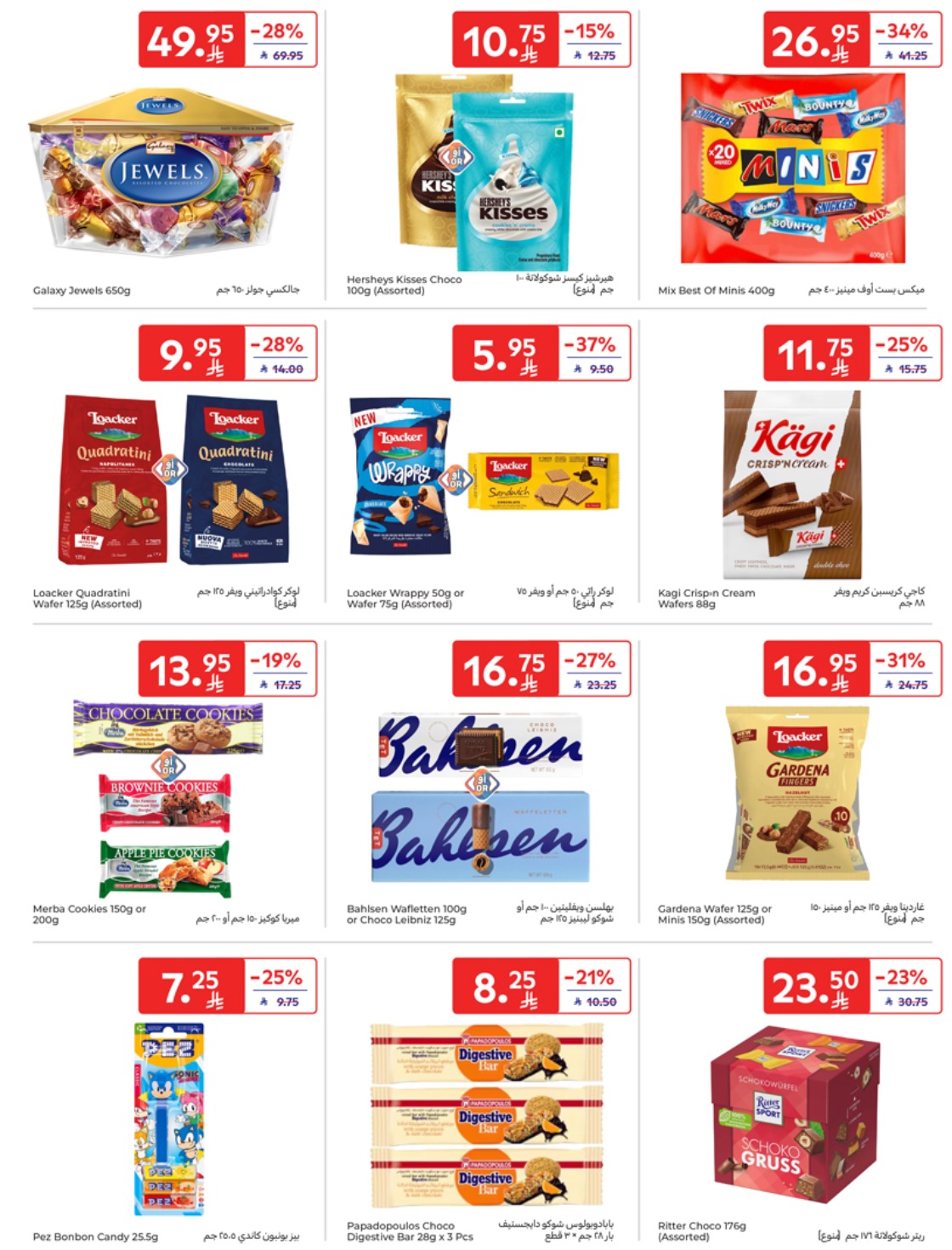 carrefour-saudi offers from 1may to 5may 2025 عروض كارفور السعودية من 1 مايو حتى 5 مايو 2025 صفحة رقم 35